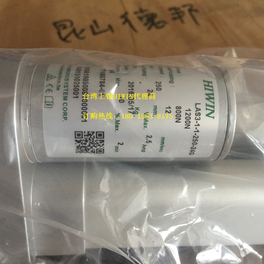 上银电动推杆